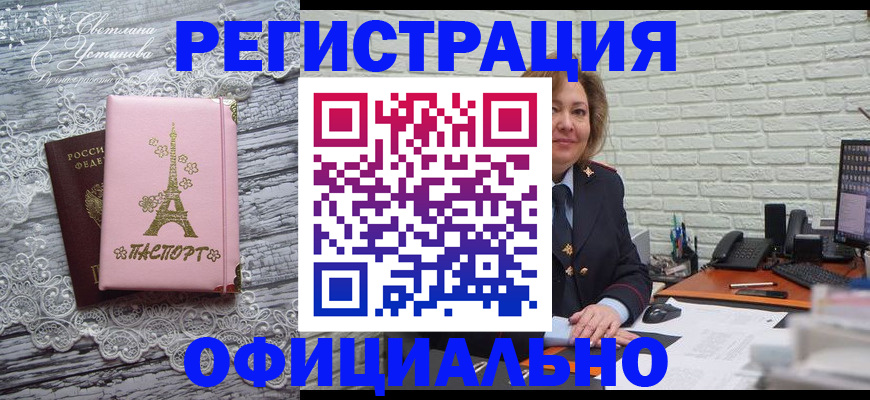 временная регистрация для школы в Санкт-Петербурге