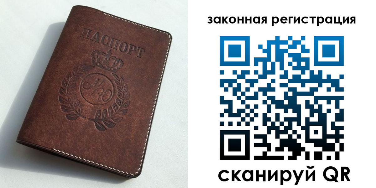 временная регистрация адрес в Санкт-Петербурге
