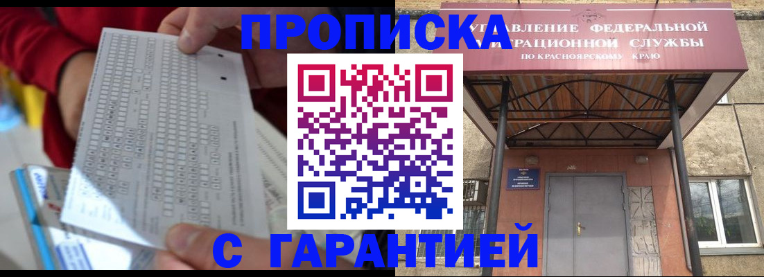 где прописаться в Санкт-Петербурге