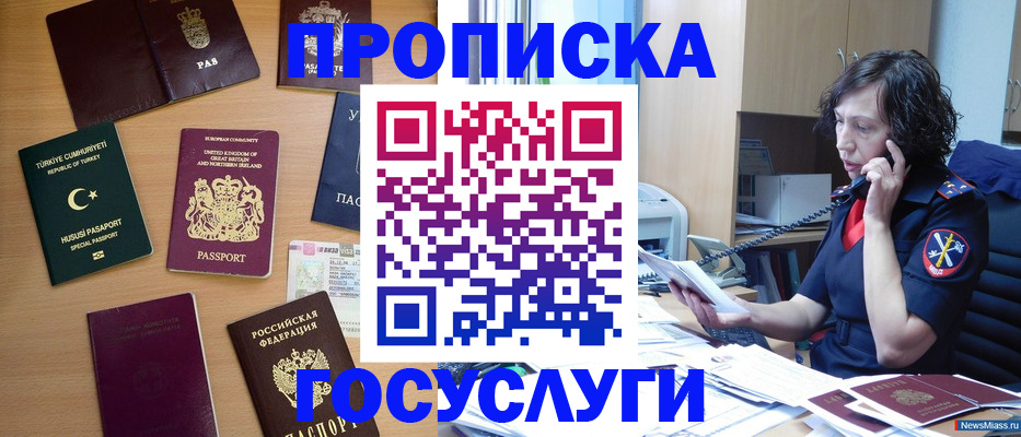 прописка поиск в Санкт-Петербурге