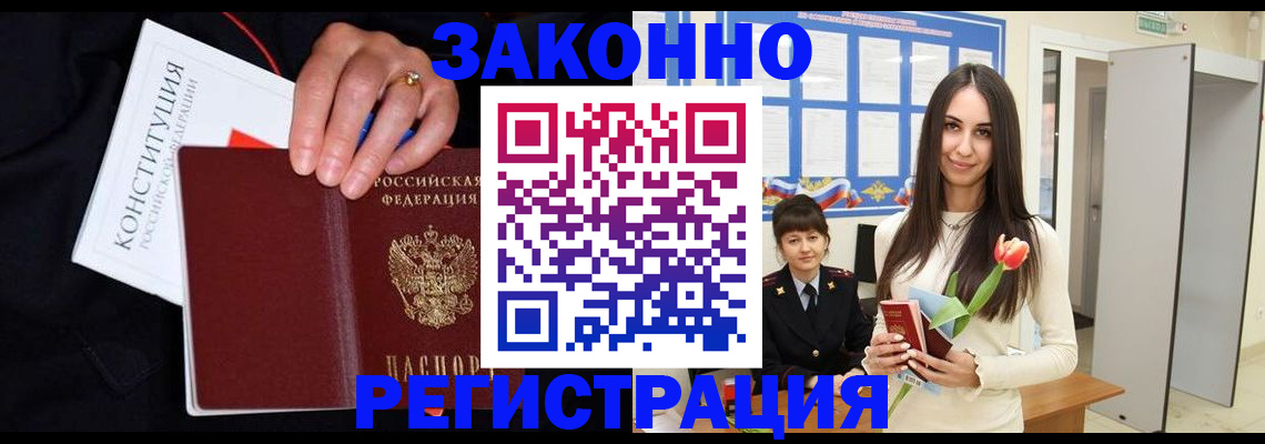 временная регистрация адрес в Санкт-Петербурге