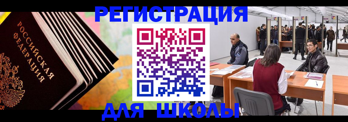 временная регистрация гарантия в Санкт-Петербурге