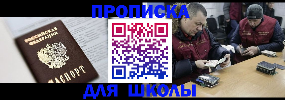 временная регистрация собственник в Санкт-Петербурге