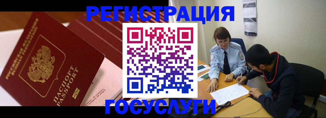 прописка в квартире в Санкт-Петербурге