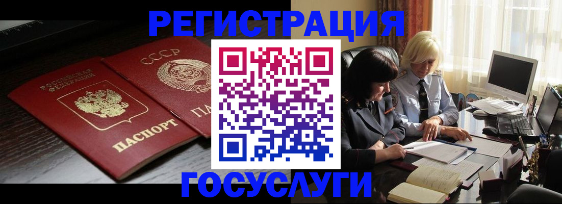 регистрация в Санкт-Петербурге