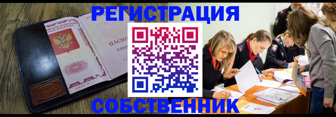 временная регистрация законно в Санкт-Петербурге