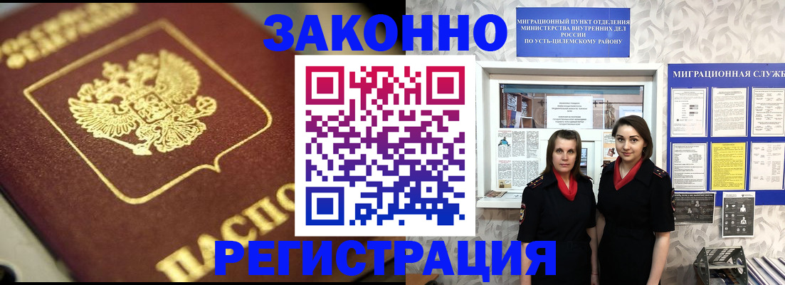 временная регистрация поиск в Санкт-Петербурге