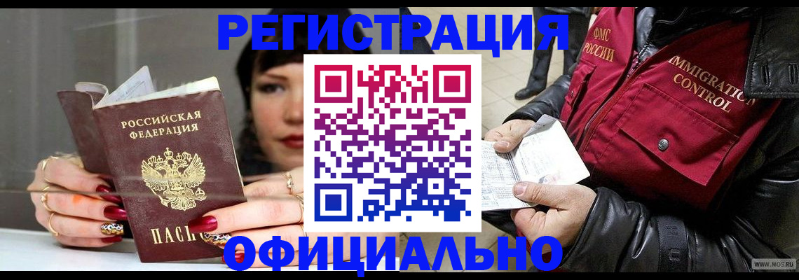 где прописаться в Санкт-Петербурге